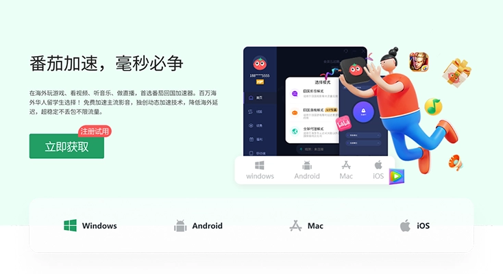 免费翻墙vpn